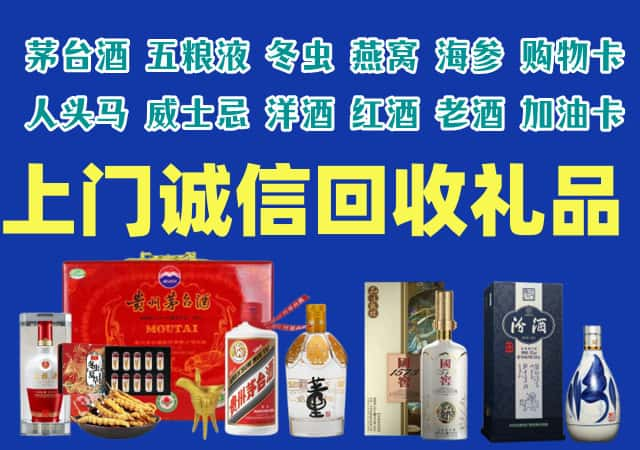 厦门市烟酒回收店